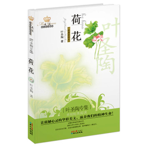 荷花詩(shī)集