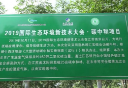 贊！沭陽建成全省首個大型活動碳中和林