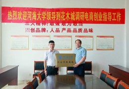 共建社會實踐基地，沭陽國際花木城與河海大學(xué)密切合作