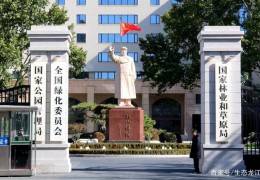國(guó)家林草局、農(nóng)業(yè)農(nóng)村部聯(lián)合發(fā)布《關(guān)于推進(jìn)花卉業(yè)高質(zhì)量發(fā)展的指導(dǎo)意見》